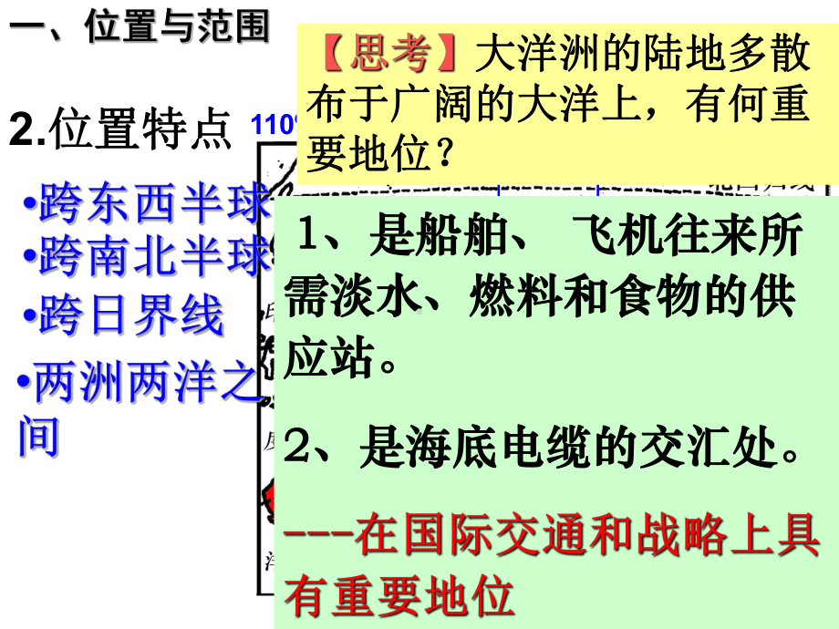 大洋洲PPT课件.ppt_第3页