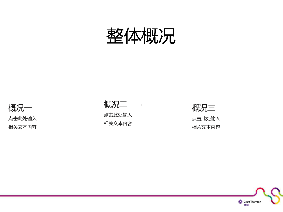 函证专题PPT课件.ppt_第2页