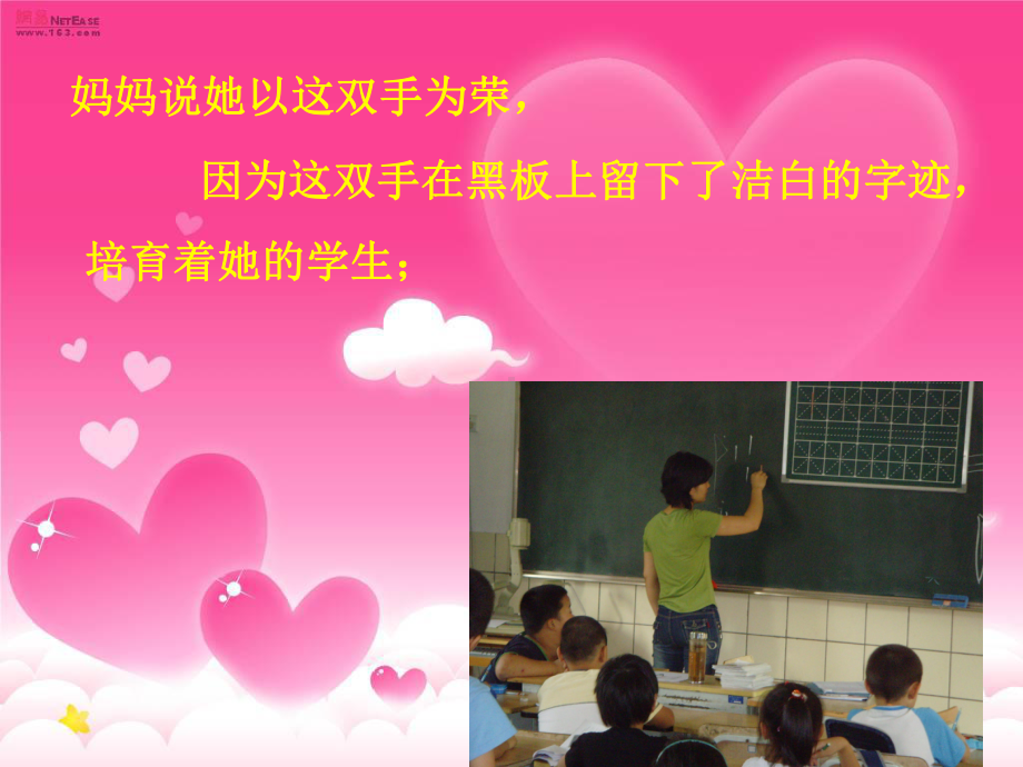 爸爸妈妈辛苦了课件.ppt_第3页