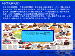 汉族民俗课件.ppt