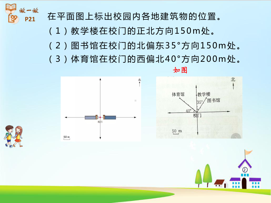 六年级上册数学课件-第二单元ppt课件-人教新课.pptx_第3页