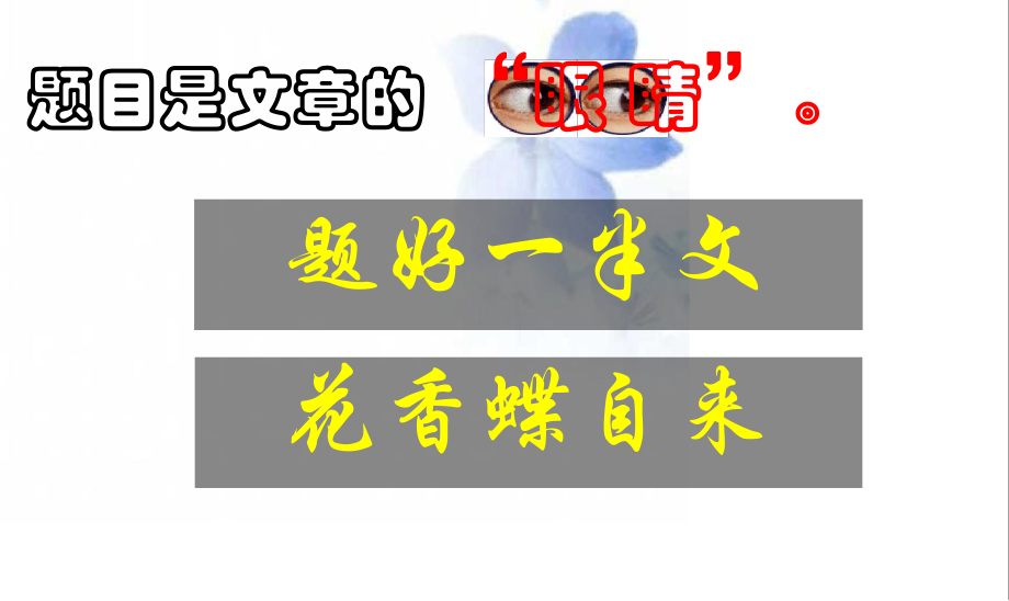 小升初作文课件.ppt.ppt_第2页