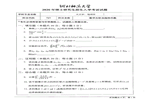 2020年河北师范大学考研专业课试题727数学分析与线性代数.pdf