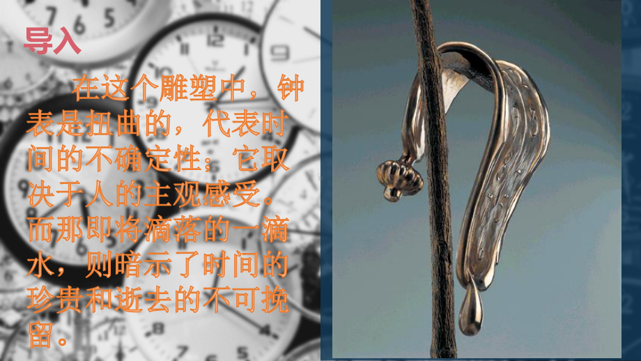 捉不住的鼬鼠-课件.ppt_第2页