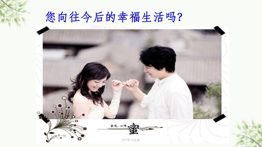 查对制度课件.ppt_第2页