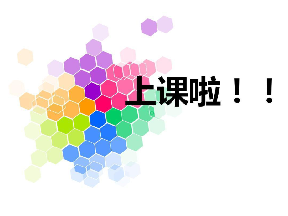 PDCA课件ppt.ppt_第2页