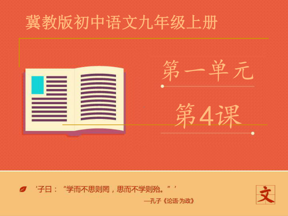 《叶笛》课件.ppt_第1页