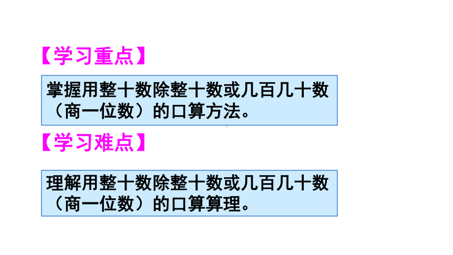 新（人教版）四年级数学上册全套ppt上课课件-(.ppt_第3页