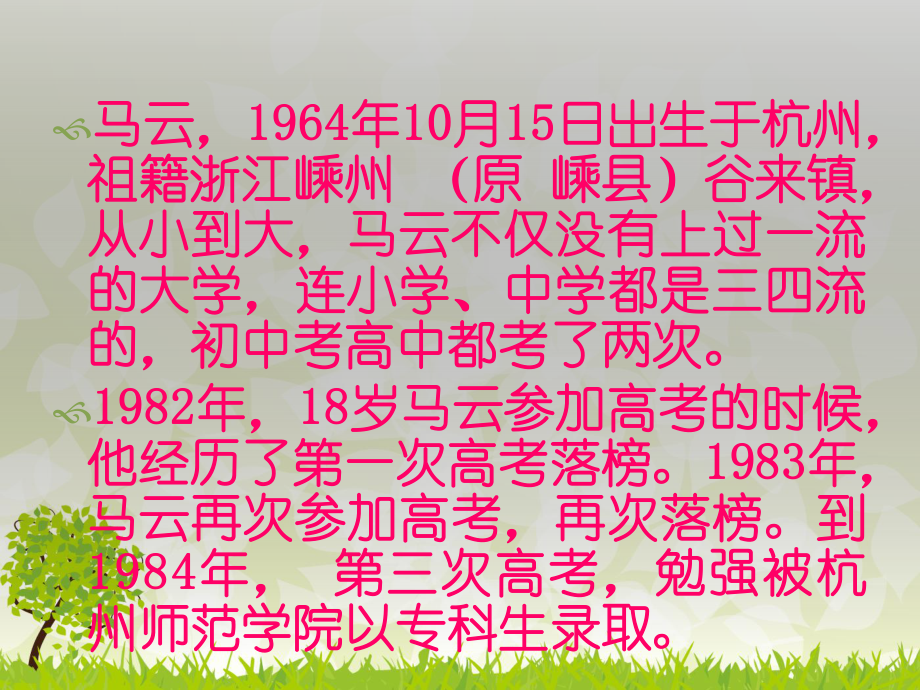 在困境中更要发愤求进精选教学PPT课件.ppt_第2页