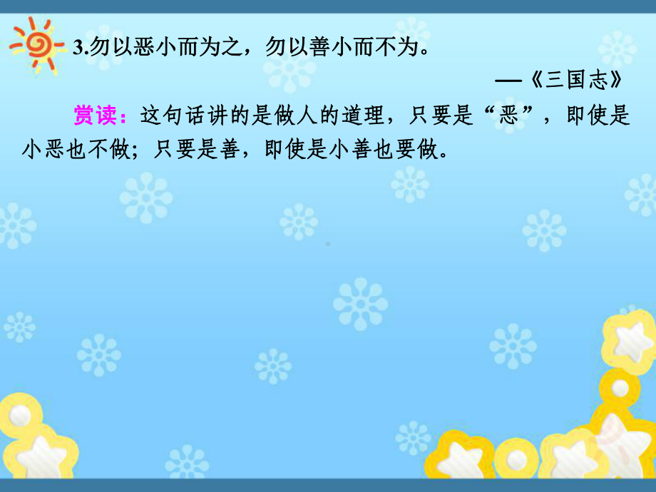 高中语文2-4声情并茂押韵和平仄课件新人教版选修.ppt_第3页