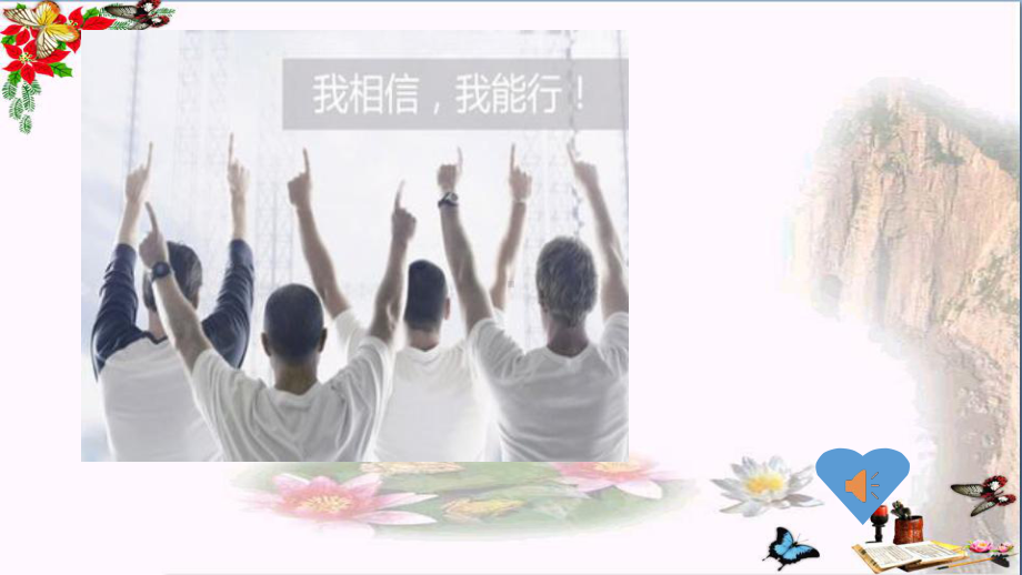 青春飞扬ppt优秀课件1.ppt_第1页