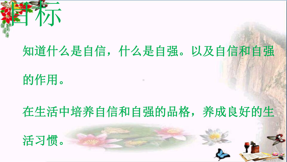 青春飞扬ppt优秀课件1.ppt_第3页