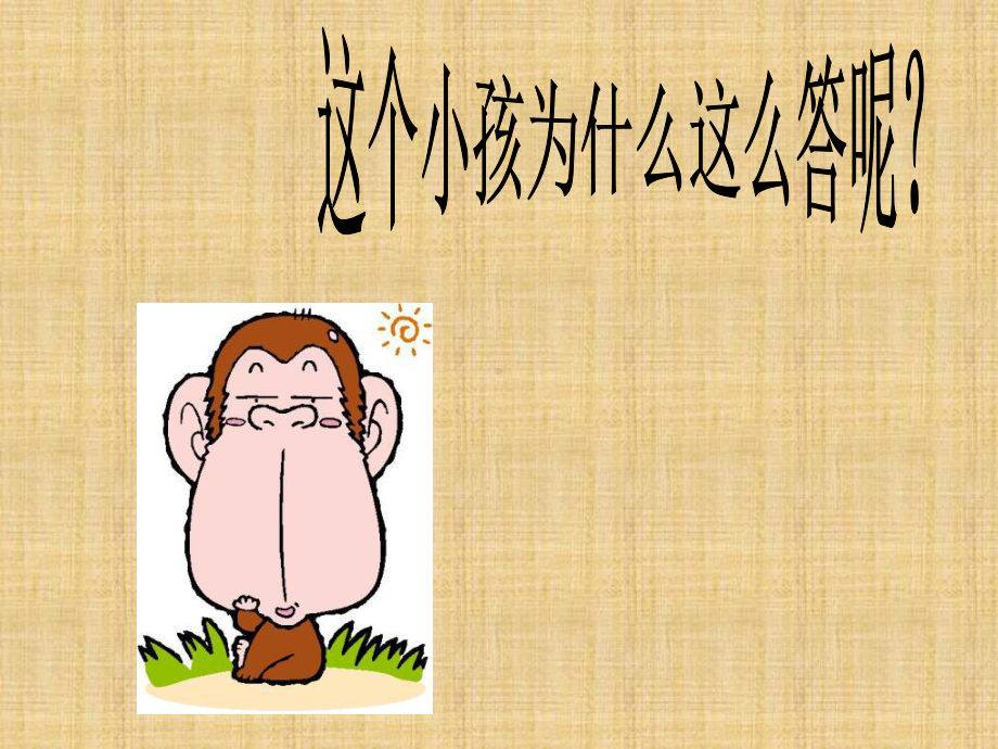 珍惜时间课件.ppt_第2页