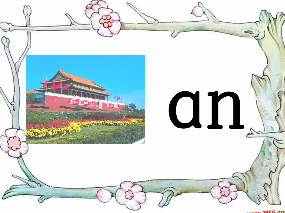 《an-en-in》课件.ppt_第2页