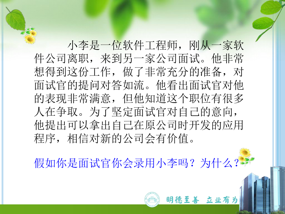 哲学与人生第十三课课件.ppt_第2页