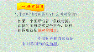 公开课线段的垂直平分线课件.ppt