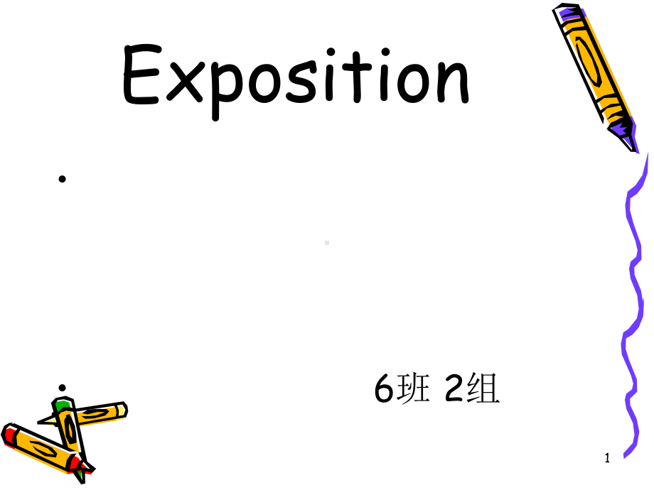 Exposition-英文说明文写作ppt课件.ppt_第1页