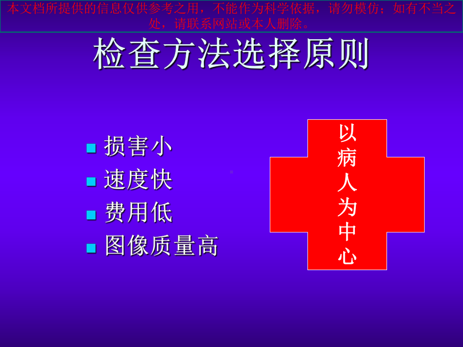 头颈部CEMRA正常表现和变异培训课件.ppt_第2页