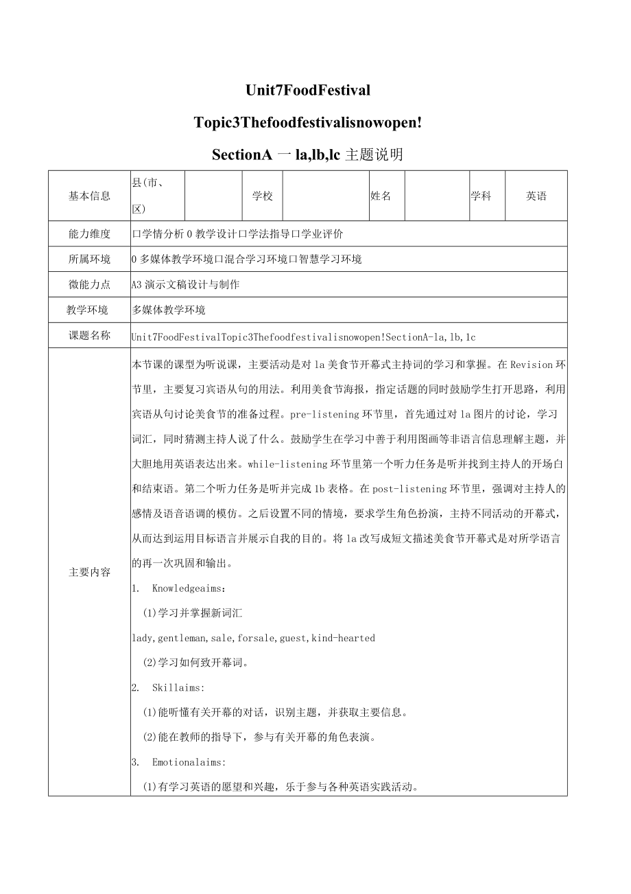 A3-1八下Unit7 Topic 3 Section A主题说明.docx_第1页