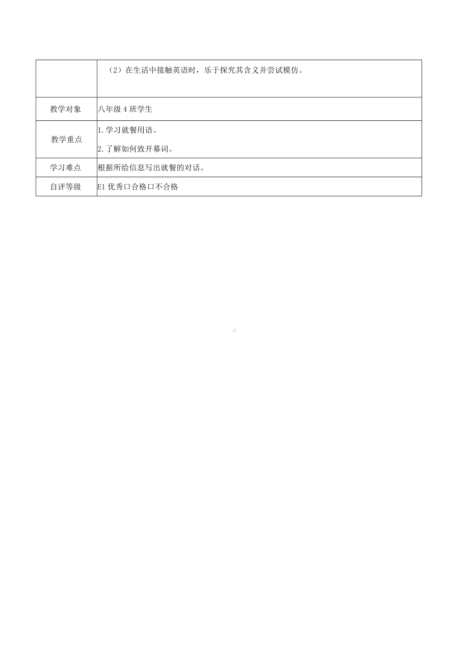 A3-1八下Unit7 Topic 3 Section A主题说明.docx_第2页