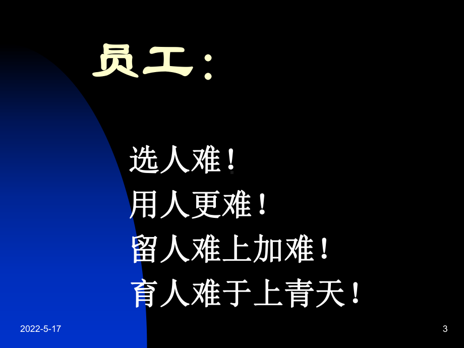 美容教练营销-PPT课件.ppt_第3页