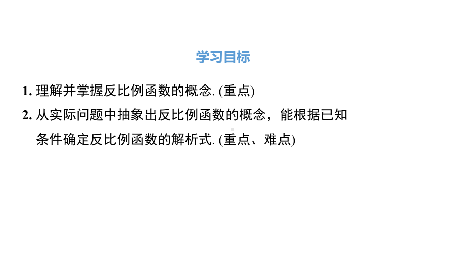 最新人教版九年级数学下册-全册教学课件全集(85.pptx_第3页