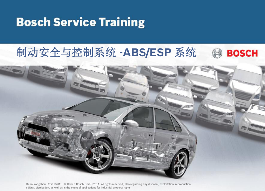 ABS-ESP-BOSCH版课件.ppt_第1页