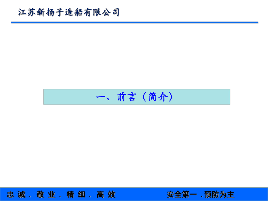 吊篮作业安全教育培训ppt课件.ppt_第3页