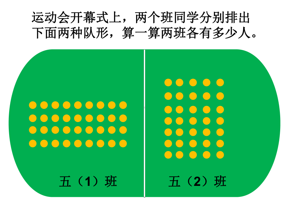 倍数与因数课件.ppt_第3页