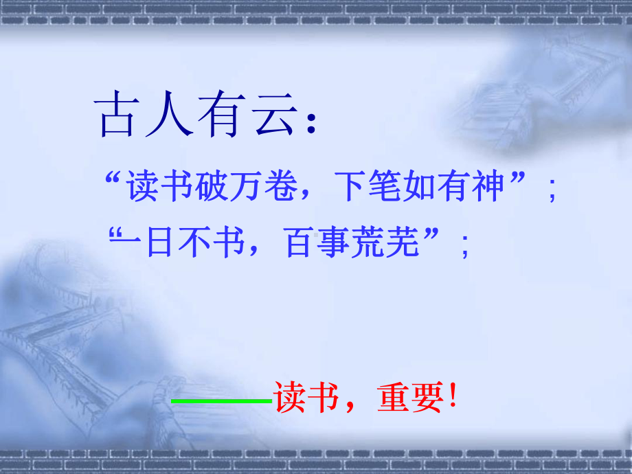 课外阅读指导课课件.ppt_第2页