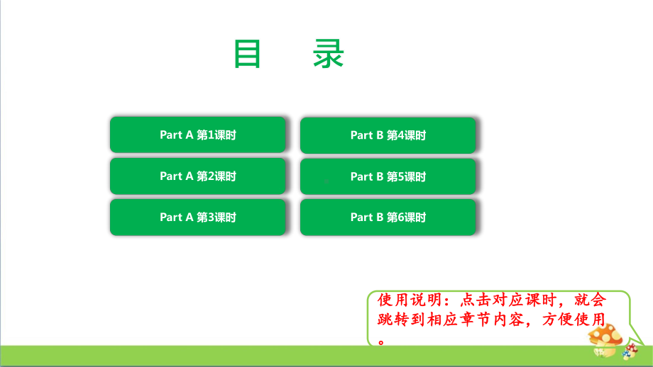 人教PEP版四年级英语上unit2全套单元课件.pptx_第2页