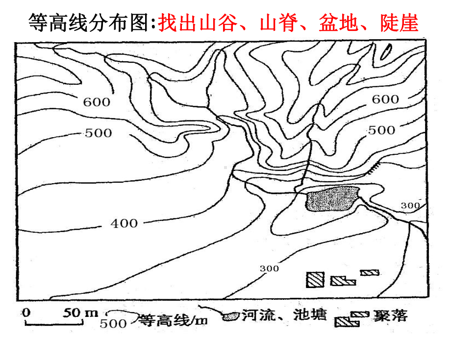 高中地理二轮复习等值线专题课件.pptx_第2页