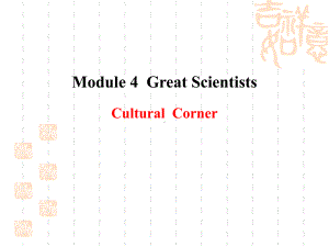 高一英语外研必修4课件：Module-4-Cul.ppt（无音频视频）