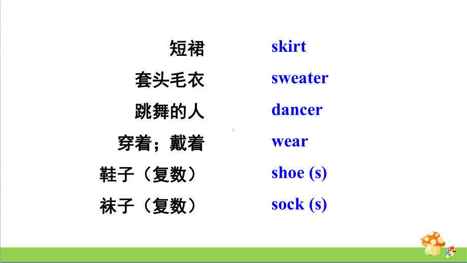 湘少版四年级上册英语AssessmentⅢ课件.ppt_第3页