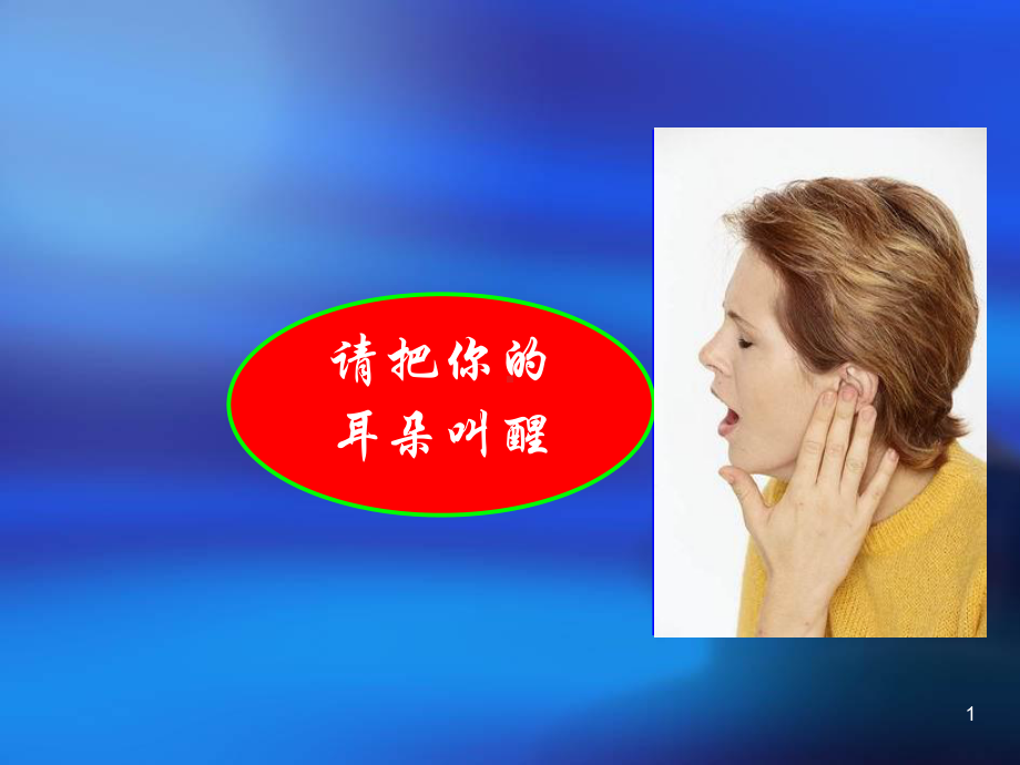 人民币的真假辨别-课件.ppt_第1页