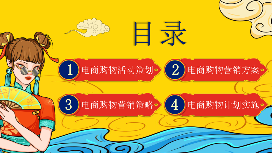 618电商购物促销活动策划PPT618购物狂欢节活动策划PPT模板.pptx_第2页