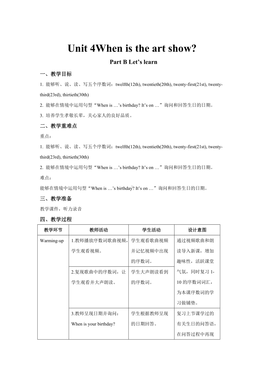 人教版英语五年级下册教案Unit 4 When is the art show ？B Let’s learn.docx_第1页