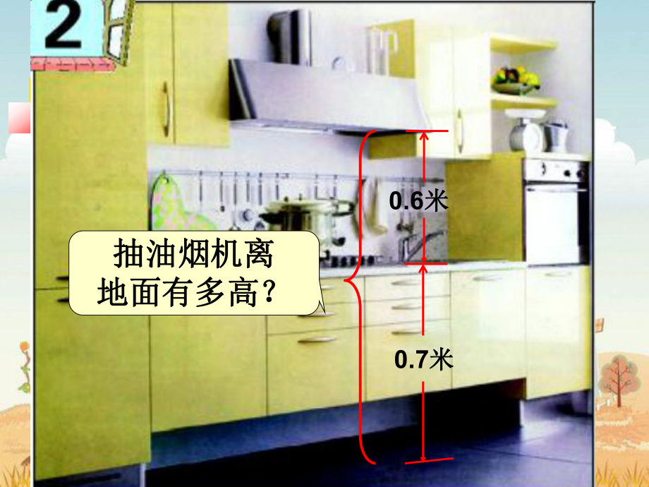 青岛版三年级数学下册简单的小数加减法课件知识讲解.ppt_第3页