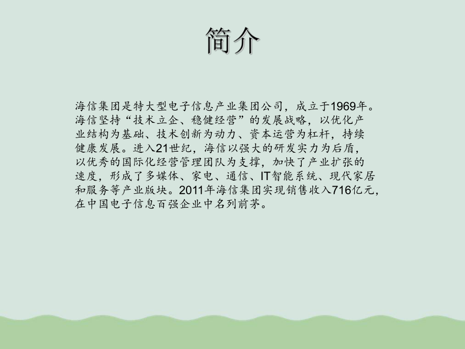 某公司物流案例培训课件(PPT-43页).ppt_第2页