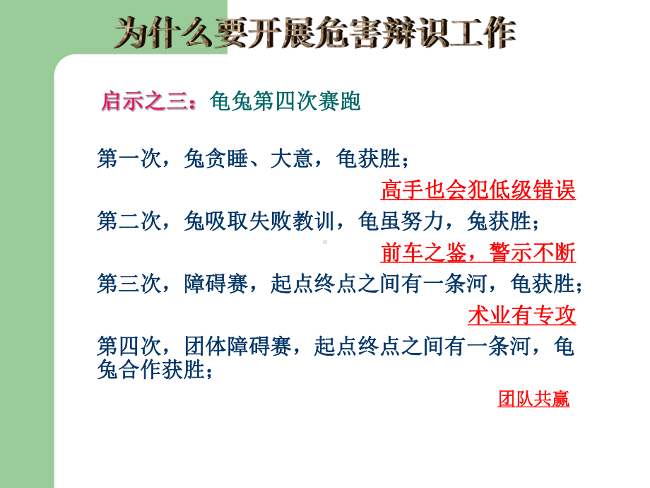 危害辩识课件PPT.ppt_第3页