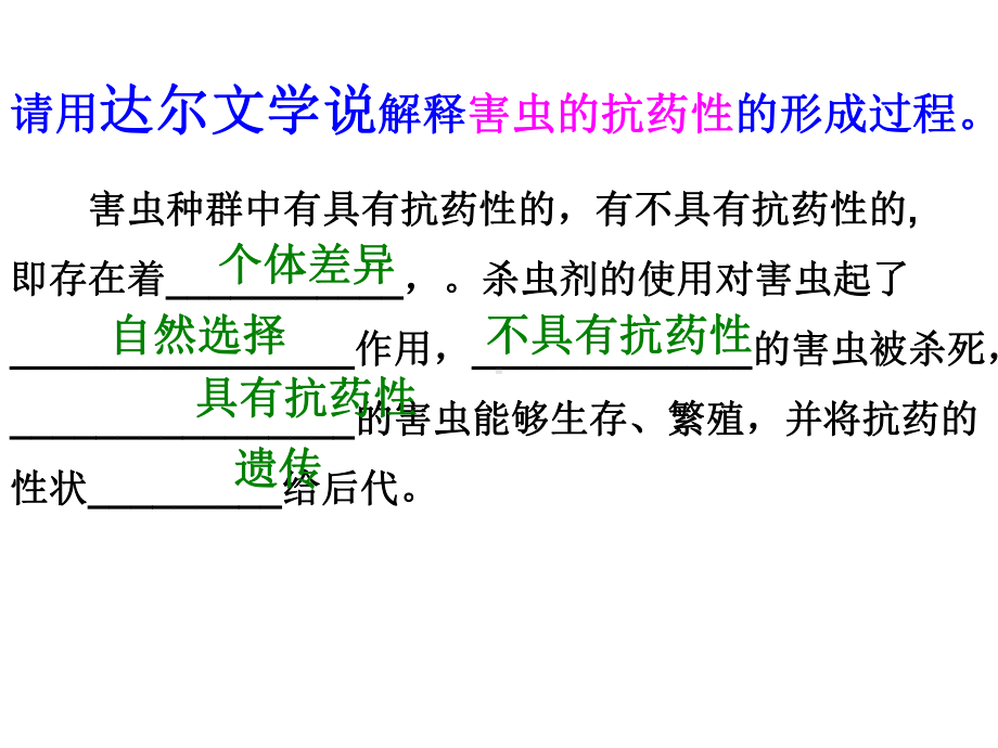 生物期末复习课件(八年级).ppt_第3页