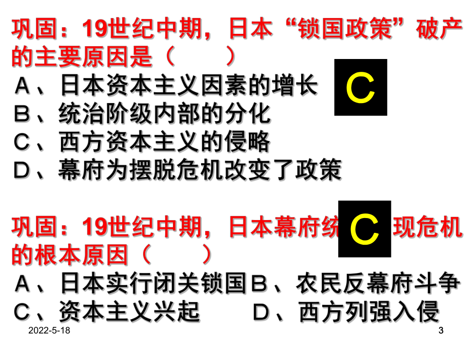 历史选修1PPT教学课件教案(合集梭伦改革等19个)-人民版6.ppt_第3页