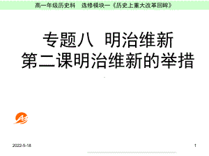 历史选修1PPT教学课件教案(合集梭伦改革等19个)-人民版6.ppt