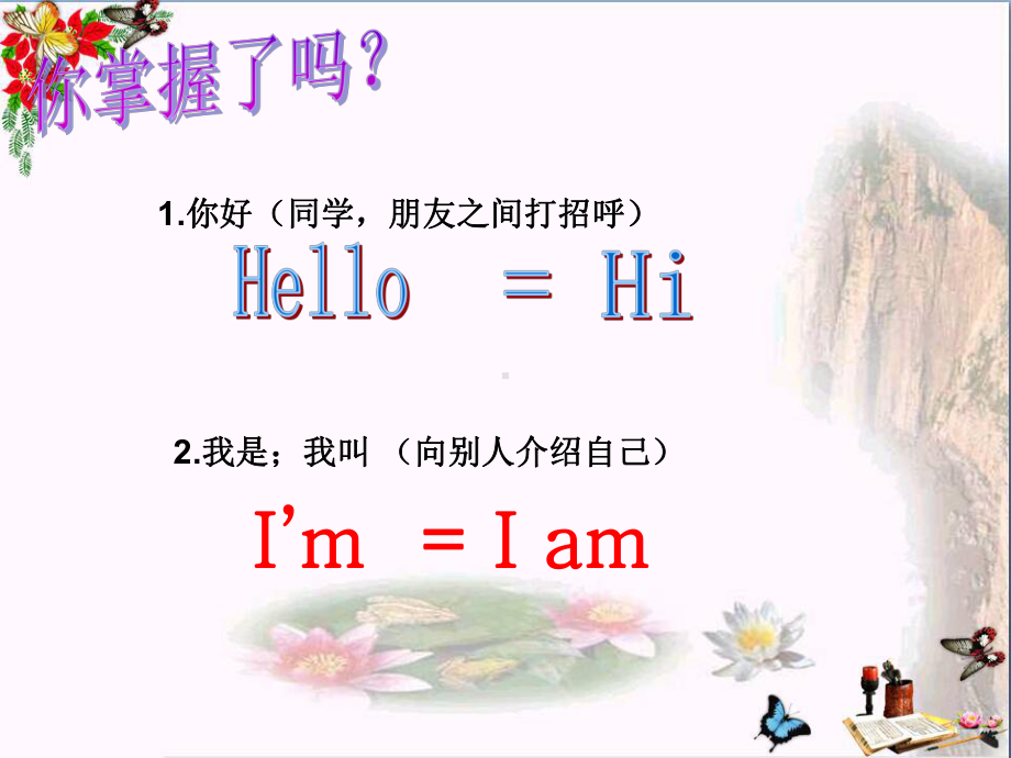 三年级英语上册Unit2I’mLiuTao(Helloclass)-精选教学PPT课件苏教译林版.ppt（无音频视频）_第3页