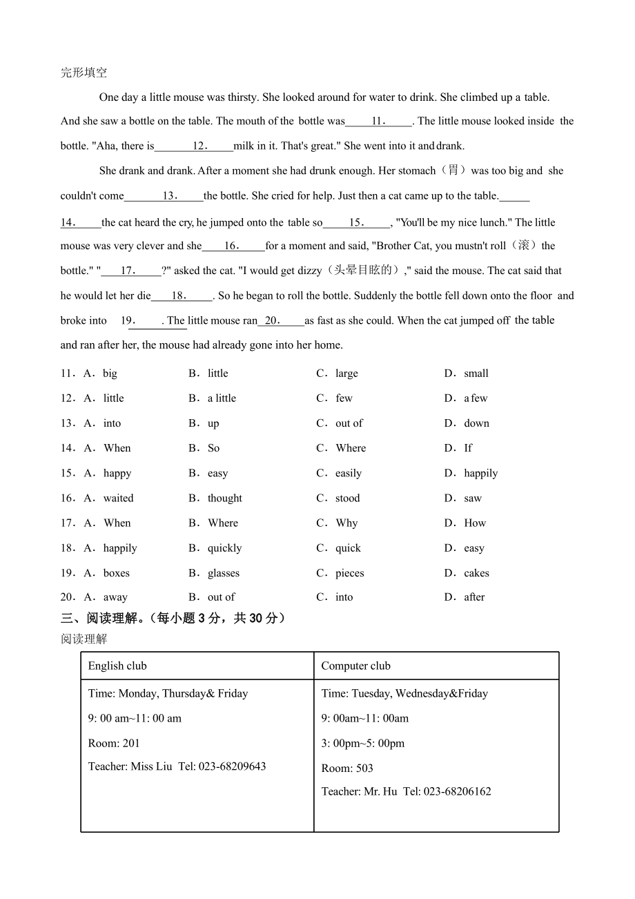 外研版初中英语八年级下册期中自主测试含答案.pptx_第2页