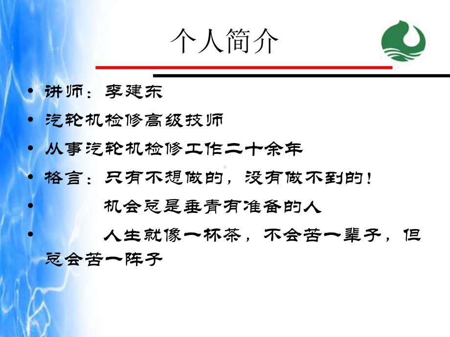 水泵培训课件解析.ppt_第1页