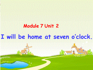 五年级英语下册Module7Unit2《I’llbehomeatseveno’clock》-精选教学PPT课件1(新版)外研版(三起).ppt（无音视频）（无音视频）