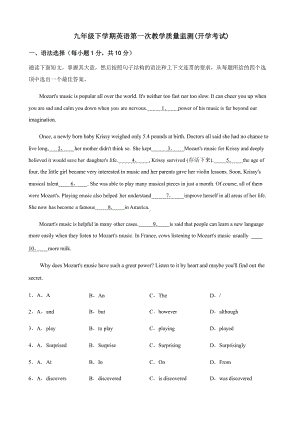 广东省韶关市九年级下学期英语第一次教学质量监测含答案.pptx