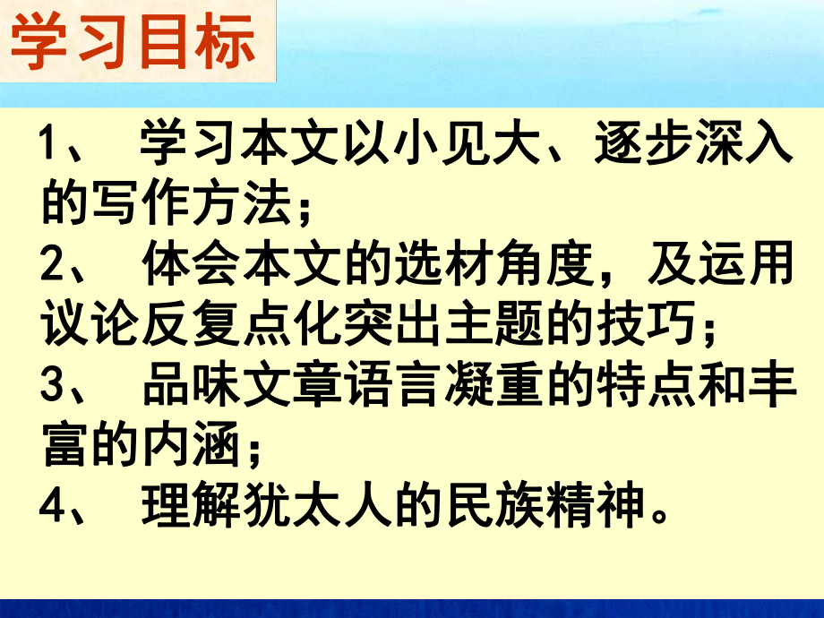 《生命与和平相爱》PPT优秀课件.ppt_第3页