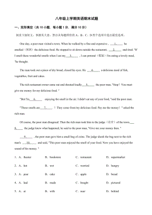 浙江省丽水市八年级上学期英语期末试题及答案.docx